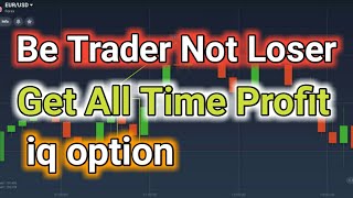Best IQ option Strategy 2021 | How to Get Profit All-Time | Binary Trading screenshot 2