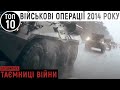 Незалежність: Що ці слова означають для військових? | "Таємниці війни". Спецвипуск