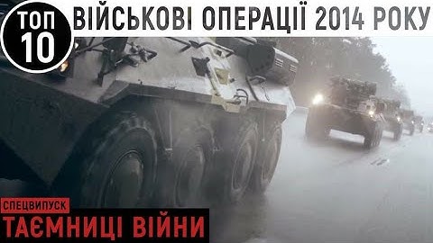 Незалежність: Що ці слова означають для військових? | "Таємниці війни". Спецвипуск