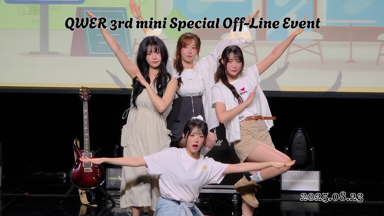 250823 QWER 막팬싸 뀨떱휴게소(토크 & 포토타임)