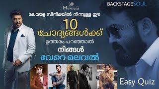 മലയാള സിനിമയിൽ നിന്നും 10 ചോദ്യങ്ങൾ | 10 Seconds Challenge | Malayalam Movie Quiz | Backstage Soul screenshot 5