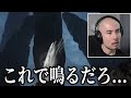 【エルデンリングDLC】指遺跡の笛を的外れな方法で鳴らそうする34歳。｜part8