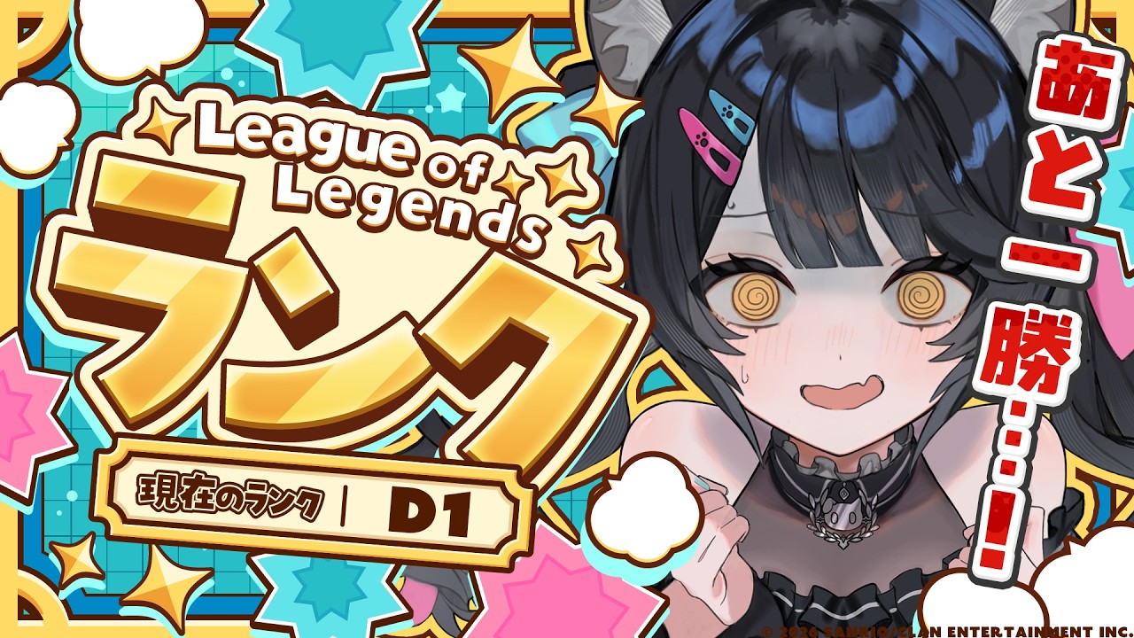 lol/ランク】現在84LP※本日試合中コメント読めません【League of