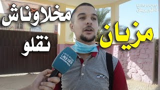 هاكيفاش دوزو امتحان الباكالوريا فالريف |NADORPRESS