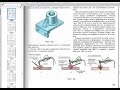 Выполнение неразъемных соединений 1 часть