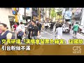 「演唱會留票外籍客」爭議