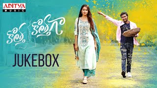 Kotha Kothaga Full Songs Jukebox | Ajay, Virti Vaghani | Shekar Chandra | Hanumaan Vasamsetty