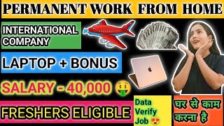 Best Work From Home Job 2024 |Free Home Setup|Remote Job |Online Job At Home |Job For Freshers | MNC