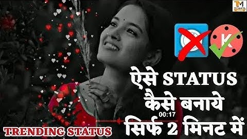 How to create trending Whatsapp Status Video | Kinemaster Tutorial | Kaise use kare in Hindi