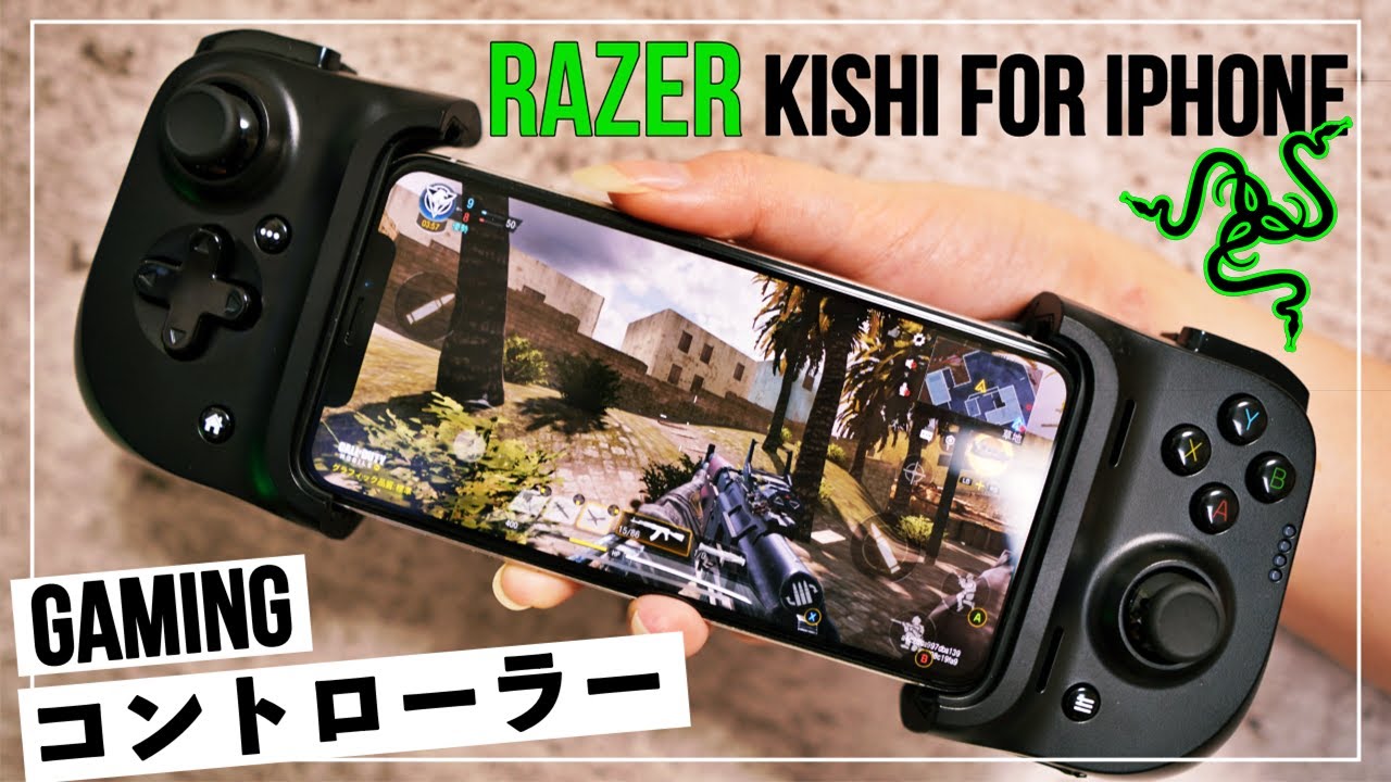 Iphone12シリーズ対応 Razerのスマホゲーミングコントローラー買っちゃった Kishi For Iphone 開封レビュー Youtube