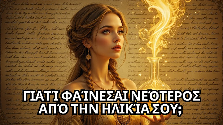 Γιατί Φαίνεστε Νεότεροι; Η Απρόσμενη Πνευματική Αλήθεια!