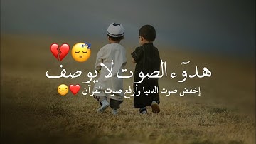 صوته يريح القلب ❤️😴 تلاوة هادئة ❤️ أجمل حالات واتس اب قرآن كريم بصوت جميل جدا ❤️ Quran Status