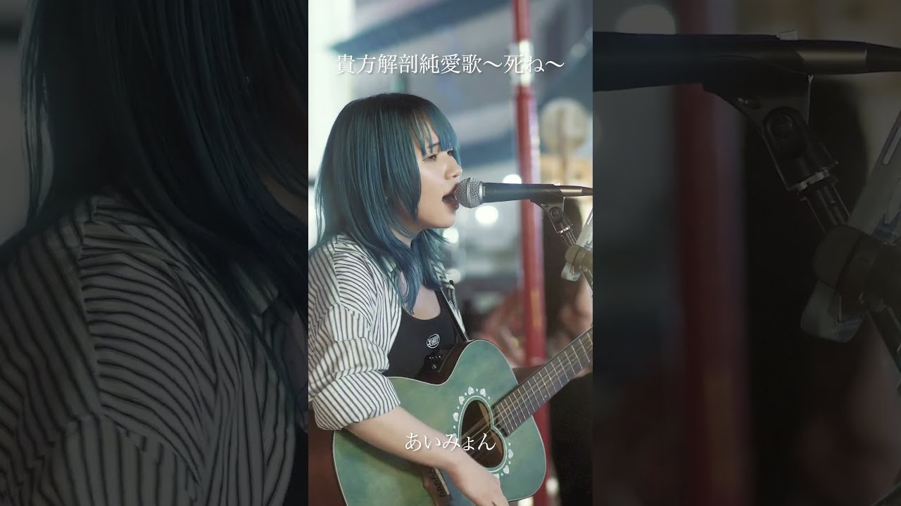 話題!!】注目のシンガーソングライターの歌声がすごい！！『貴方