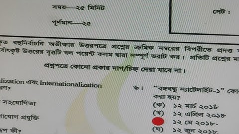 ICT practical class for ssc 2024