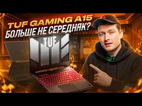 Обзор Asus TUF Gaming A15 FA507XV (2023) | RTX 4060 + Ryzen 9 7940H | Распаковка и Тест ASUS