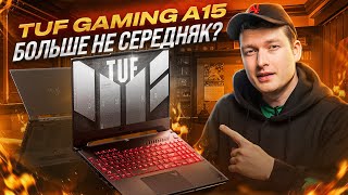 Обзор Asus TUF Gaming A15 FA507XV (2023) | RTX 4060   Ryzen 9 7940H | Распаковка и Тест ASUS