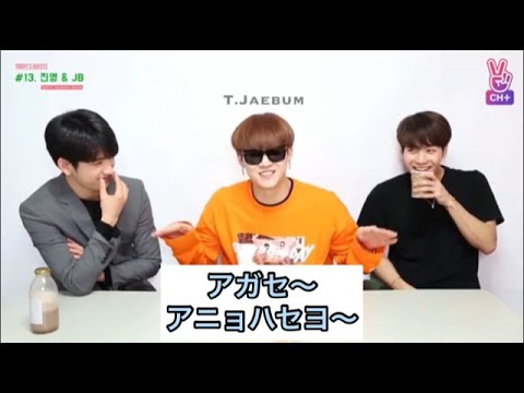 【GOT7 日本語字幕】夫に厳しいジニョン！