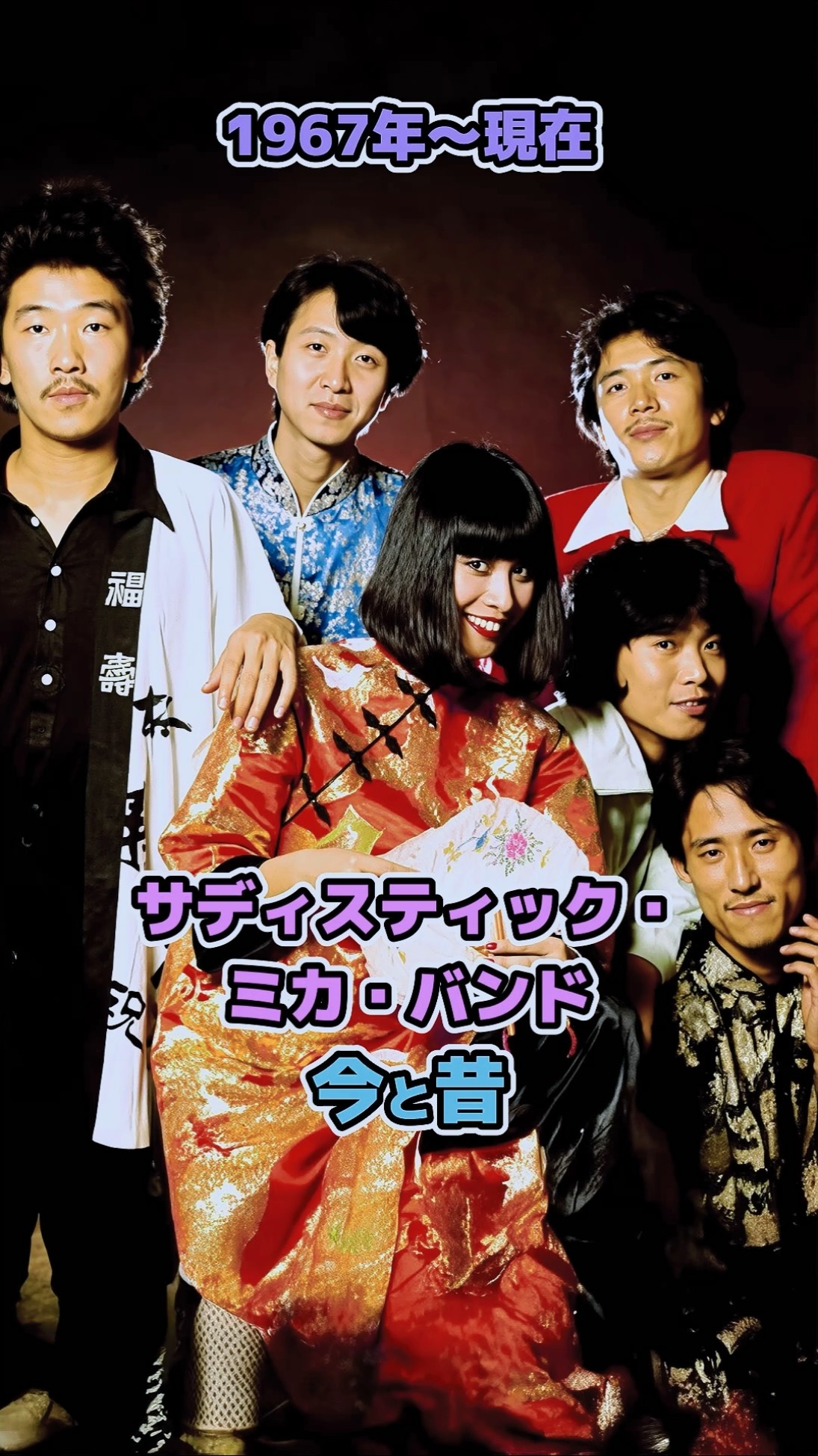 sadistic mika band 1974 - 03 - black ship (time machine) - YouTube