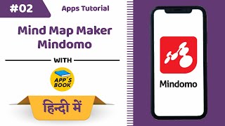 Mindomo app tutorial in Hindi | Mindomo | APP'S BOOK | Mind Map Maker - Mindomo | #AppsBook02 screenshot 2