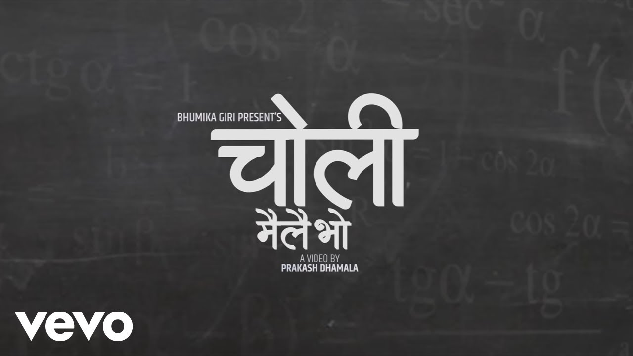 Bhumika Giri, Prakash Dutraj - Choli Mailai Bho (चोली मैलै भो) (Official Video)