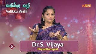 Valikku Vazhi | வலிக்கு வழி | Episode - 5
