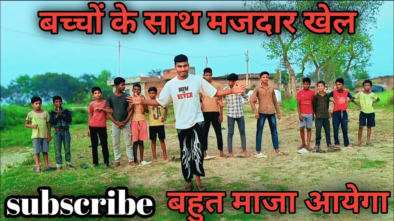Kids ke Saath Amazing Fun Game | Full Entertainment 🔥|बच्चों के साथ मजदार खेल 😍🥰।