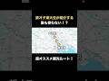 【JR禁止?】"誰も使わないルート" で東京駅から大宮駅まで移動してみた！ まさかの交通機関で観光品しながらショートカット可能？
