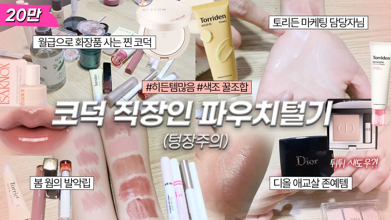 YouTube thumbnail, 윤새 Yoonsae