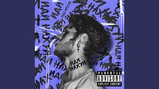 Иди нахуй (Acoustic) - nothappy