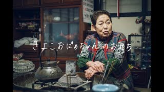 Grandma's Recipes｜abuela Kiyoko [ spanish ]