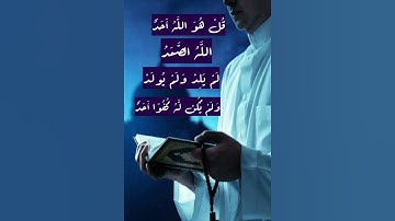 الإخلاص | تلاوة خاشعة | تلاوة هادئة تريح النفس