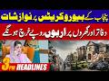 Billions Spent on Bureaucracy Offices and Residences | 3PM News Headlines | 19 June 2026 | City 42