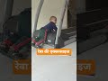 रेबा की एक्सरसाइज #trending @YouTube #shortfilm @love @True_Line_Life