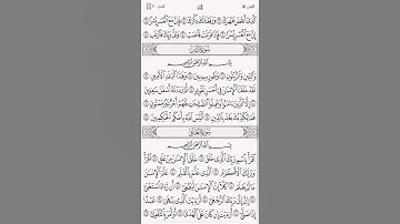 سورة الشرح مكتوبة بصوت الشيخ / ياسر الدوسري