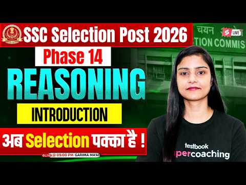 SSC Phase 14 Reasoning Classes | Introduction | SSC Selection Post Reasoning Analysis | Garima Ma'am
