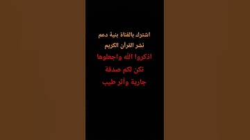 قرآن كريم #explore #قرآن #سورة_الكهف #اسلام_صبحي #اكسبلور #قران_كريم #explorepage #اسئلة_دينية