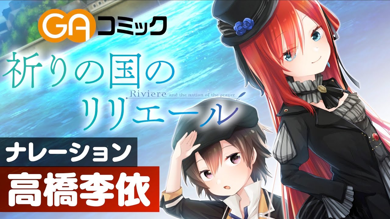Riviere and the Land of Prayer trailer thumbnail
