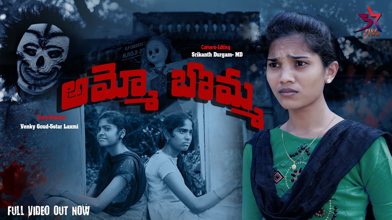 AMMO BOMMA || FULL VIDEO || HORROR VIDEO || 5STAR LAXMI || SRIKANTH || VENKY || MD 