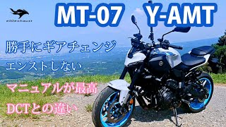 No lever [Y AMT] Automatic winding on Yamaha MT 07 - YouTube