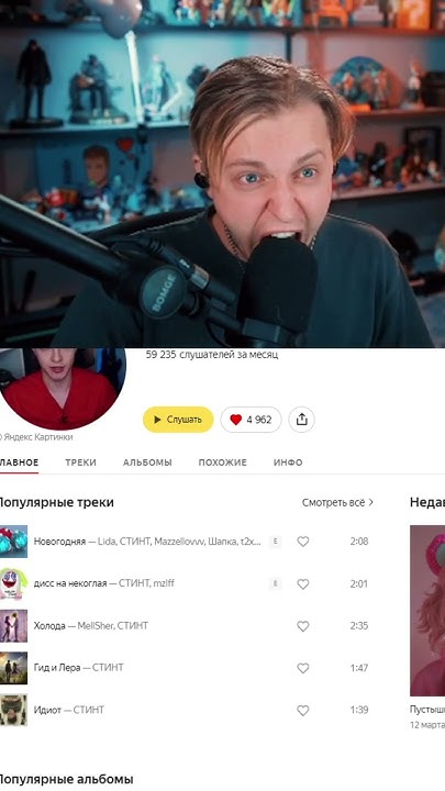 план отписка (твич-stintik) / #stintik #стинт #89sqd #twitch # ...