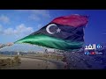 مساءلة حكومة الوحدة الليبية.. الدبيبة يغيب عن الجلسة وعقيلة صالح يلوح بـ"سحب الثقة" | حصة مغاربية