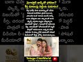 కీర్తి సురేష్ కామెంట్ కి మెగా ఫ్యాన్స్ షాక్ #keerthysuresh #megastar #chiranjeevi #trending #shorts