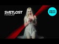 SVETLOST - Пульсар (Single 2025)