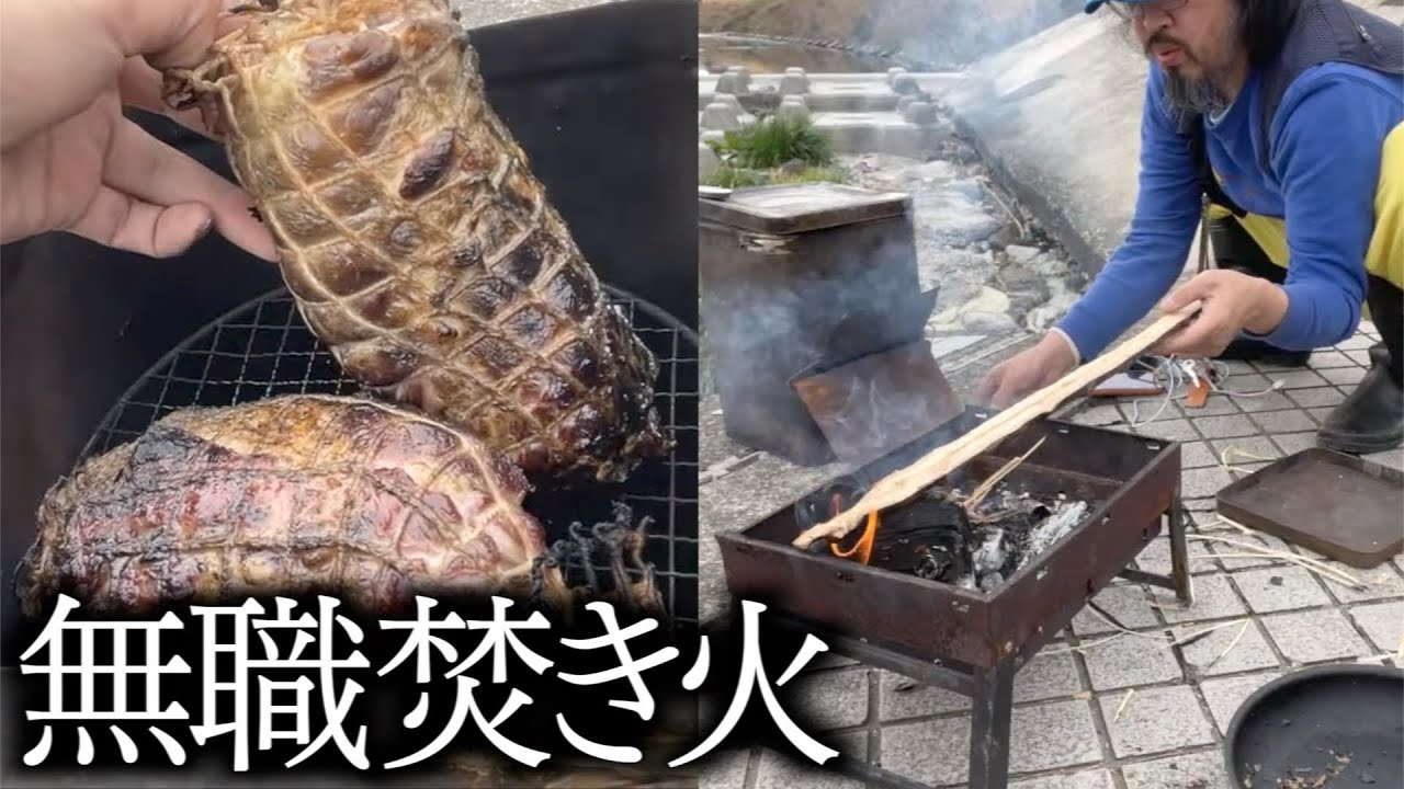 【44歳無職】平日昼間に自家製ベーコン作る