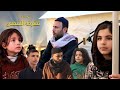 فيلم غدا" تشرق الشمس / للمخرج وسيم جانم #غصة في القلب ووجع صرله سنين لازم ينتهي .. ماحاااااج يارب فيلم غدا" تشرق الشمس / للمخرج وسيم جانم #غصة في القلب ووجع صرله سنين لازم ينتهي .. ماحاااااج يارب
