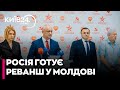 ПРОРОСІЙСЬКІ СИЛИ можуть ПЕРЕМОГТИ у Молдові - чому це НЕБЕЗПЕЧНО для України - Максим НЕСВІТАЙЛОВ
