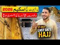 Private Hajj Scheme Last Date 📅 | Private Hajj applying | Hajj 2026 News Update Today #hajj2026 