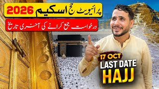 Private Hajj Scheme Last Date 📅 | Private Hajj applying | Hajj 2026 News Update Today #hajj2026 