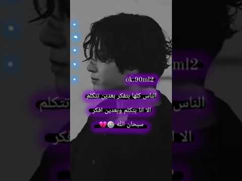 الناس كلها تفكر بعدها تحكي الا انا بحكي بعدين افكر