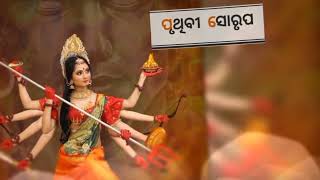 Duruga Puja Status Duruga Puja Sambalapur Status Video